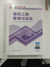 一建教材2025建工社一级建造师2025教材建工社 视频网课优路教育网络课程课件章节必刷题习题集历年真题模拟试卷建筑市政机电公路水利考试用书真题库 【建筑四科】2025官方教材+视频/题库 实拍图