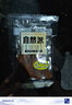 自然派沙爹牛肉干即食风干 牛肉脯广东老字号特产年货休闲零食100g/袋 实拍图