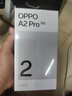 OPPO A2 Pro 12GB+256GB 浩瀚黑 天玑7050旗舰芯 67W超级闪充 超大内存长续航 5G老人手机 实拍图