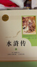九年级上下册必读名著（人教版）：水浒传（上下册）+唐诗三百首+简爱+儒林外史（全5册） 人民教育出版社人教版名著阅读课程化丛书 初中初三语文教科书配套书目 实拍图