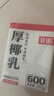 菲诺 厚椰乳（Mini）椰奶椰汁椰乳生椰拿铁咖啡伴侣 200g*12盒 箱装 实拍图