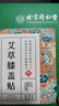 北京同仁堂内廷上用艾草膝盖贴自发热艾叶贴艾热贴艾灸膝盖部位型热贴敷 艾草膝盖贴3盒装 实拍图