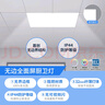 雷士（NVC）厨房灯国家补贴led集成吊顶吸顶灯铝扣板卫生间平板无边界面板灯 实拍图