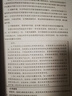 轻轻松松申请专利（专利申请扫盲书，专利申请模板和案例，附申请表格电子资料包） 实拍图