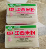 春丝江西米粉米线螺蛳粉干米粉大米制作绿色食品2kg 实拍图