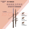 自然堂（CHANDO） 纤变万画精细眉笔 眼妆彩妆化妆品（防水防汗免削不结块易上手） #02深棕色0.06g 实拍图