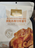 1号会员店阿克苏厚切鲜蒸苹果干300g配料只有苹果 实拍图