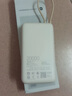 小米（MI）小米自带线充电宝20000 33W 浅咖色 适用小米/红米/redmi/苹果/安卓/手机 出行便携 实拍图