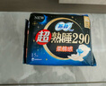 苏菲超熟睡柔棉感夜用卫生巾29cm15片量多防漏姨妈巾自营官方旗舰 实拍图