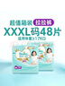 帮宝适【夏天散热王者】一级帮婴儿拉拉裤夏季超薄透气L72片 尿不湿尿裤 实拍图