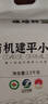 硃碌科 有机建平K1黄小米5斤装 辽宁优品认证 建平小米糯小米粥小黄米 实拍图