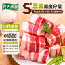 龙大肉食 猪五花肉块净重4斤 冷冻带皮五花肉猪五花烤肉 出口日本级 实拍图