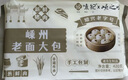 悦味纪 嵊州老面鲜肉大包420g*2包 共12只 手工肉包子 早餐半成品 速食 实拍图