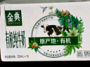伊利金典有机纯牛奶整箱 250ml*16盒 3.6g乳蛋白 礼盒裝 实拍图