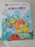 快乐读书吧二年级上 彩色注音（5册）孤独小螃蟹+小鲤鱼跳龙门+一只想飞的猫+小狗的小房子+歪脑袋木头桩 实拍图