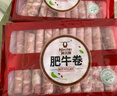 科尔沁肥牛卷涮锅烧烤火锅食材内蒙生鲜牛肉卷牛肉片多仓发货顺丰包邮 肥牛卷4斤 实拍图