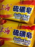 上海硫磺皂后背除螨皂抑菌控油爽肤洗脸香皂沐浴洗澡洗头发肥皂 85克*2块（拍3件送皂盒） 硫磺香皂 实拍图