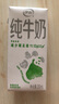 伊利【18天新鲜直达】纯牛奶苗条装 200ml*24盒 送礼盒装 实拍图