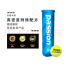 欧帝尔（Odear）网球passion air系列网球耐打高弹训练比赛罐装网球 passion 2罐 4粒装+避震结1个 实拍图