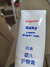 贝亲（Pigeon）婴儿护臀膏 新生儿护臀膏 屁屁霜屁屁乐 35g IA149- 实拍图
