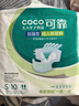 可靠（COCO）加强型成人纸尿裤S60片臀围≤90cm 100%原生木浆老年人尿不湿 实拍图