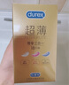 杜蕾斯（durex） 避孕套 安全套 超薄尊享三合一18只 男女用 套套 成人情趣计生 实拍图