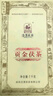 泾渭茯茶 贡金茯茶黑茶咸阳陕西茯茶特产茶叶金花茯砖茶泾阳金花茯砖茶1kg 实拍图