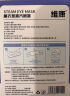 维康蒸汽眼罩热敷洋甘菊睡眠遮光发热加热眼罩男女通用舒缓眼疲劳10片 实拍图