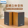 飞利浦（PHILIPS）SPA20 音箱音响台式电脑笔记本手机多媒体USB音响客厅木质小音响电脑喇叭收钱吧上课用 实拍图
