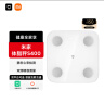 米家（MIJIA）小米智能体脂秤S400 白色 双接家用电子秤体重秤高精准25项身体数据平衡测试 塑形减脂 体重管理 实拍图