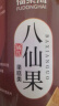 福东海八仙果500克/瓶 八珍果干陈年柚子参 甘草片化州橘红陈皮八仙果 实拍图