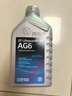 采埃孚（ZF）通用自动变速箱油AG6别克英朗新君威君越迈锐宝科鲁兹GL8 1L 实拍图