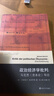 当代学术棱镜译丛：政治经济学批判 : 马克思《资本论》导论 实拍图