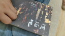 黎紫书：流俗地（《亚洲周刊》2020年度十大小说，王德威、王安忆、董启章倾力推荐，华语文学的惊喜收获） 小说 实拍图