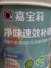 嘉宝莉防水补墙膏墙面修补膏乳胶漆墙面去污修复墙皮脱落抗菌防霉腻子粉 实拍图