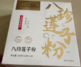 同仁堂茯苓八珍粉0添加配薏仁芡实薏湿糕点儿童成人调养理脾胃 实拍图