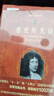 惠更斯光论(附《惠更斯评传》)科学素养文库 科学元典丛书 实拍图