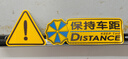 3M钻石级反光贴纸保持车距车贴+三角警示贴荧光黄(共2片) 实拍图