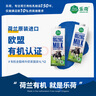 乐荷荷兰有机全脂牛奶 1L*12盒 3.7g乳蛋白 三重有机认证 营养早餐奶 实拍图