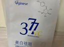 ORGINESE377美白面膜烟酰胺凝胶淡斑补水保湿去黄气暗沉提亮肤色女男分 实拍图