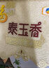 福临门泰玉香 一品香米 长粒米 10斤/袋（新旧包装交替发货） 实拍图