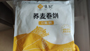 悦味纪 荞麦卷饼1kg 24张 0脂代餐主食 手抓饼薄饼粗粮 早餐半成品 速食 实拍图