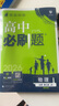 2025版高中必刷题 高一下 物理 必修 第三册 教科版 教材同步练习册 理想树图书 实拍图