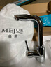 名爵（MEJUE）面盆水龙头冷热双控360°双旋转卫生间洗脸洗手台盆龙头Z-1201 实拍图