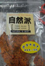 自然派炭烧味牛肉脯牛肉干肉脯独立包装即食小吃休闲零食100g/袋 实拍图