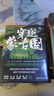 穿越蒙古国 郭建龙 蒙古 成吉思汗 游牧 元朝 草原 亚洲历史 历史文化 汴京之围社科历史图书 实拍图