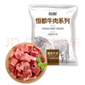 恒都 国产谷饲原切牛胸肉块 2斤 生鲜牛肉 实拍图