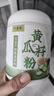 六养源黄瓜籽粉500g*2 纯黄瓜籽粉骨折补钙无添加蔗糖中老年人营养食品 实拍图