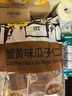 甘源蟹黄味瓜子仁285g休闲零食坚果炒货小吃办公室出游散装独立小包装 实拍图