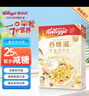 家乐氏（Kellogg）进口谷维滋310g儿童营养谷物麦片谷物圈冲泡即食早餐代餐磨牙零食 实拍图